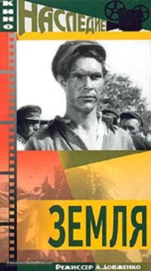 Zemlya - Russian VHS movie cover