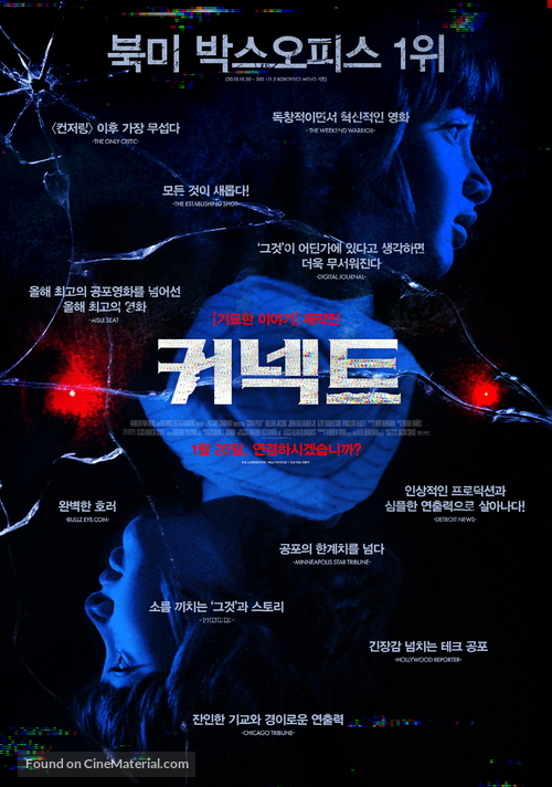 Come Play - South Korean Movie Poster