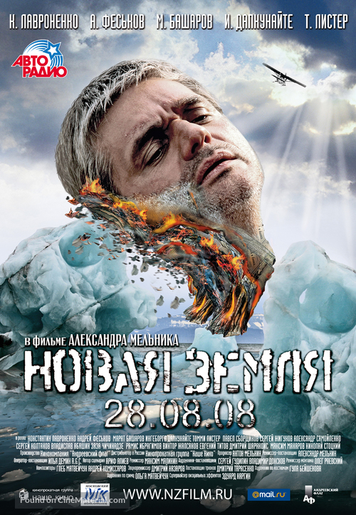 Novaya Zemlya - Russian Movie Poster