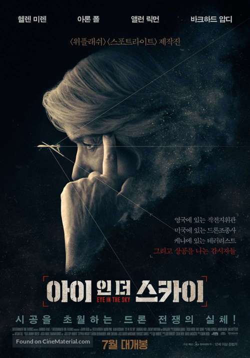 Eye in the Sky - South Korean Movie Poster