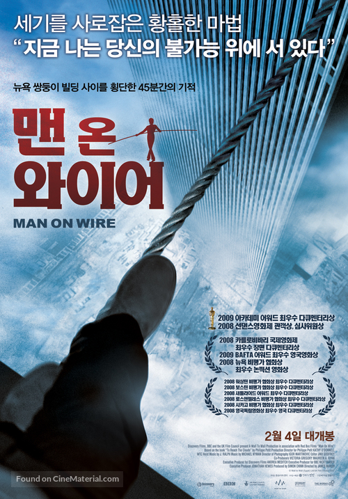 Man on Wire - South Korean Movie Poster