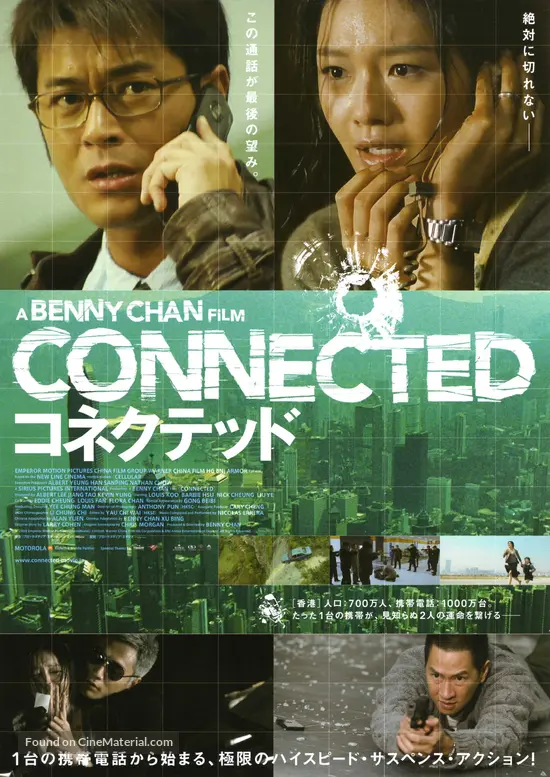 Bo Chi Tung Wah 2008 Japanese Movie Poster