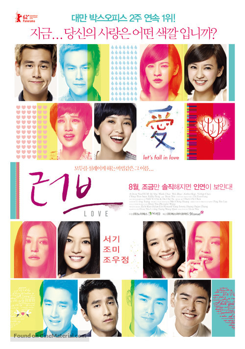 Ai - South Korean Movie Poster