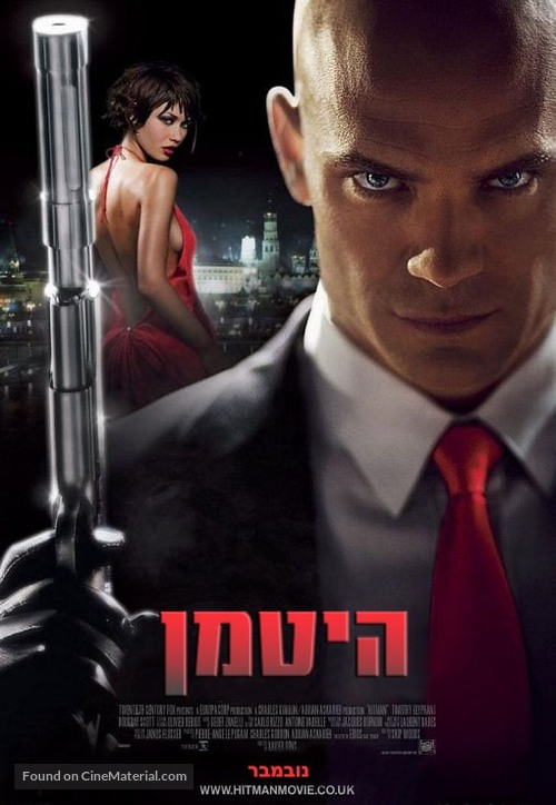 Hitman - Israeli Movie Poster