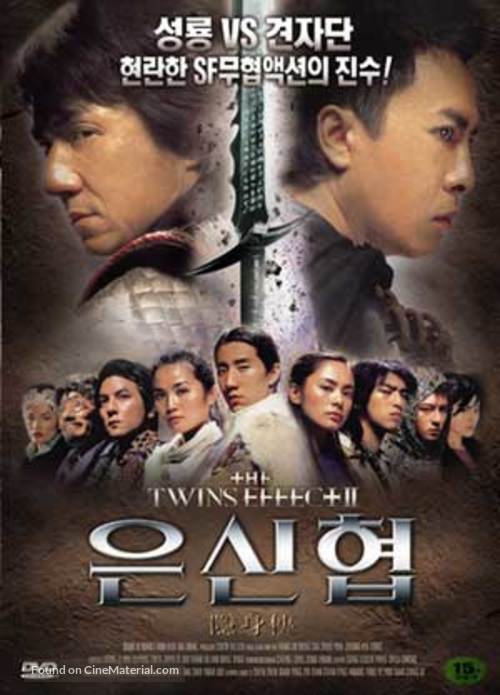 Chin gei bin II: Faa dou dai zin - South Korean DVD movie cover