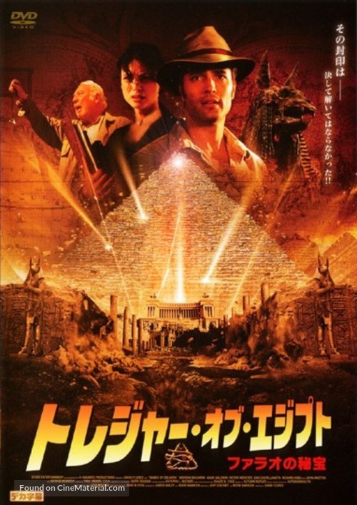 Sands of Oblivion - Japanese Movie Cover