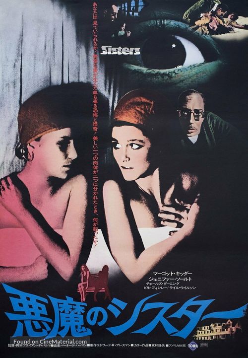 Sisters - Japanese Movie Poster