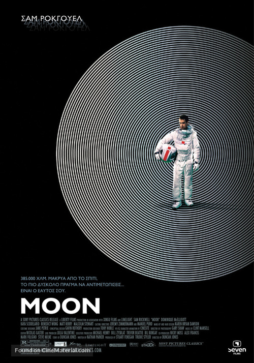 Moon - Greek Movie Poster