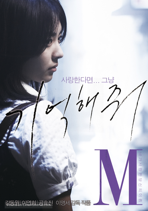 M - South Korean Movie Poster