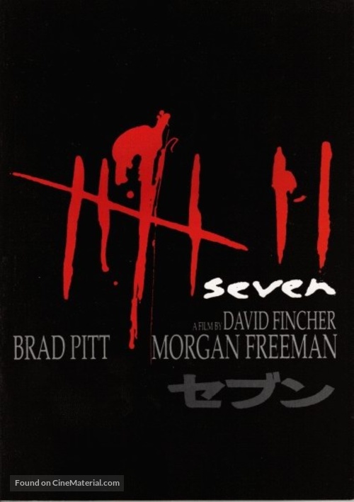 Se7en - Japanese DVD movie cover