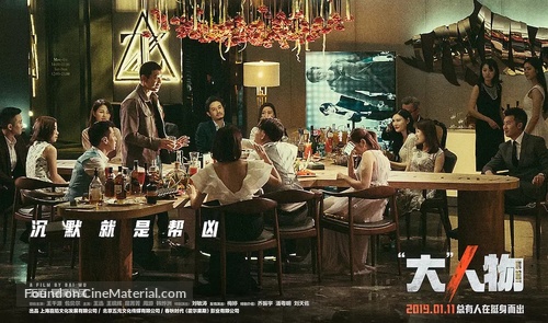 Big Match - Chinese Movie Poster