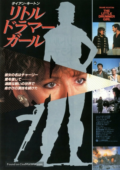 The Little Drummer Girl - Japanese Movie Poster
