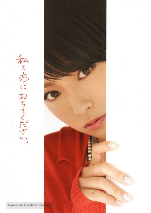Ren&#039;ai gikyoku watashi to koi ni ochitekudasai - Japanese Movie Poster