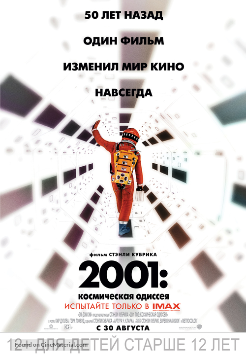 2001: A Space Odyssey - Russian Movie Poster