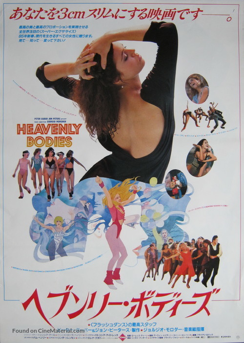 Heavenly Bodies - Japanese Movie Poster
