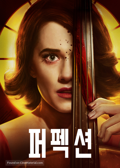 The Perfection - South Korean Movie Cover