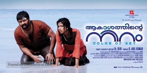 Akashathinte Niram - Indian Movie Poster