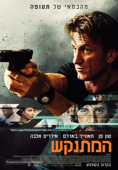 The Gunman - Israeli Movie Poster