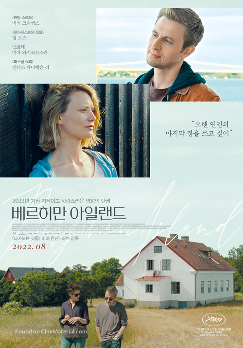 Bergman Island - South Korean Movie Poster