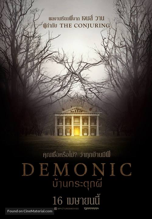 Demonic - Thai Movie Poster