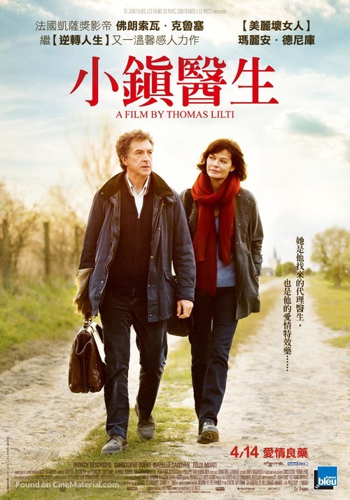 M&eacute;decin de campagne - Taiwanese Movie Poster
