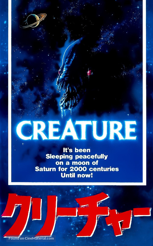 Creature - Japanese Movie Cover