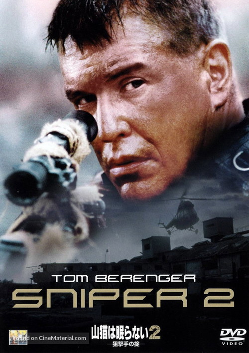 Sniper 2 - Japanese DVD movie cover