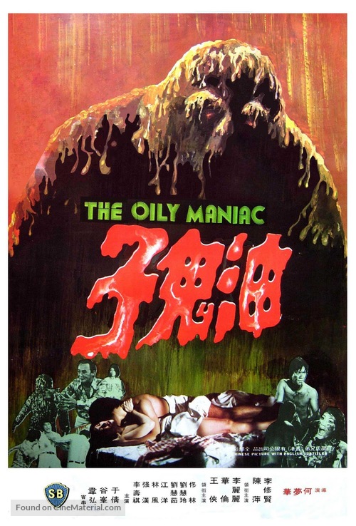 You gui zi - Hong Kong Movie Poster