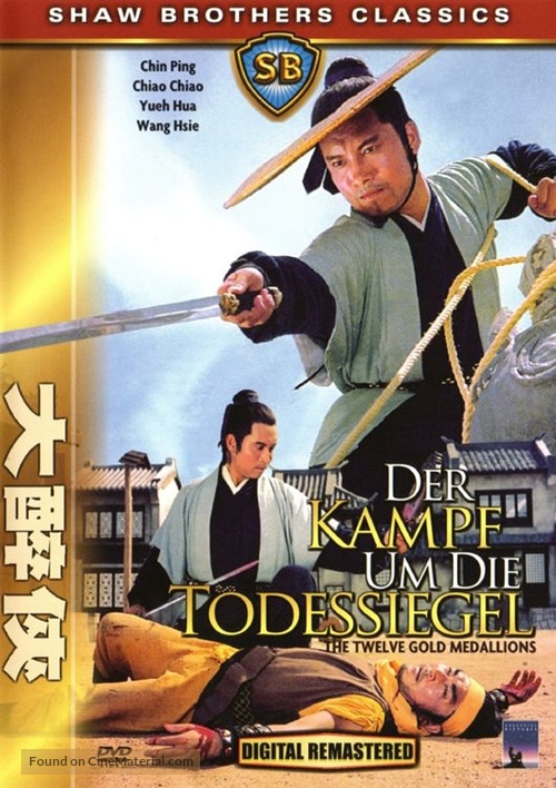 Shi er jin pai - German DVD movie cover