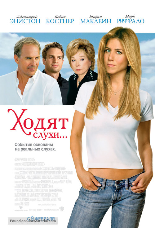 Rumor Has It... - Russian Movie Poster