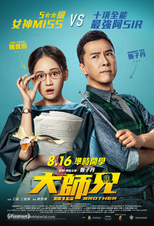Taai si hing - Hong Kong Movie Poster