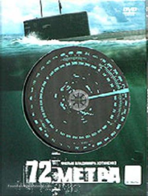 72 Meters - Russian Movie Cover