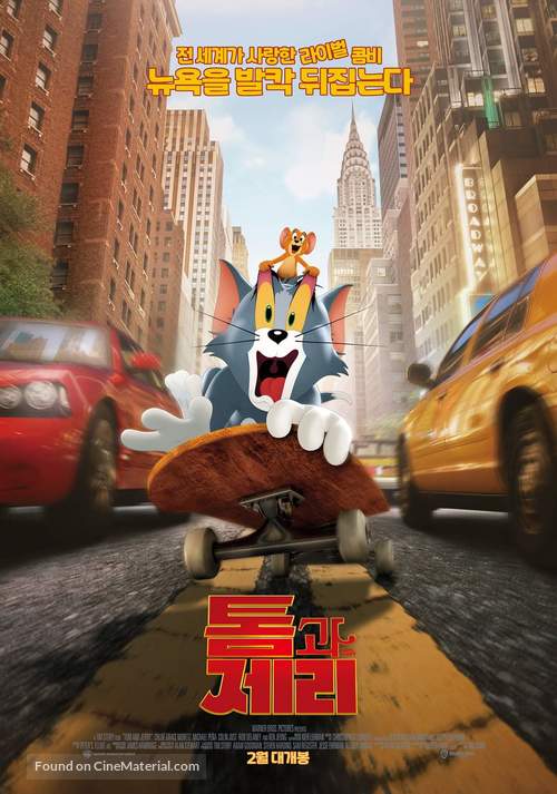 Tom and Jerry - South Korean Movie Poster