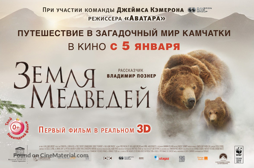 Terre des ours - Russian Movie Poster
