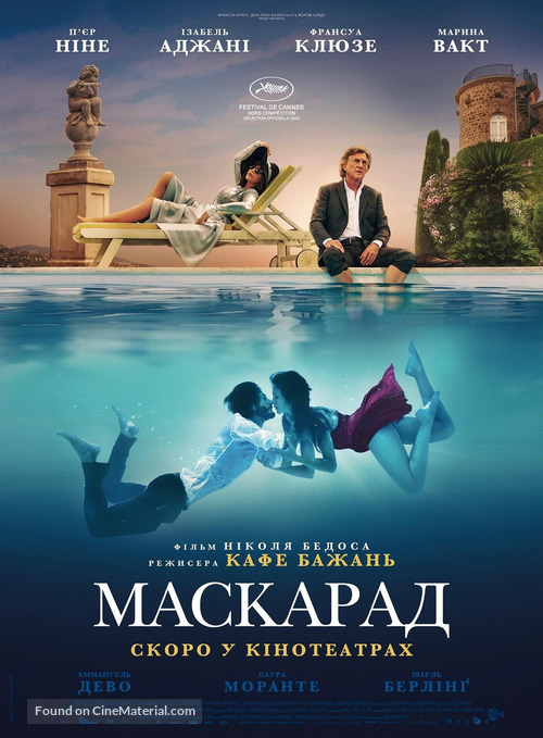 Mascarade - Ukrainian Movie Poster