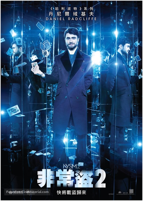 Now You See Me 2 - Hong Kong Movie Poster