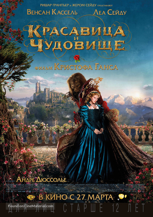 La belle &amp; la b&ecirc;te - Russian Movie Poster