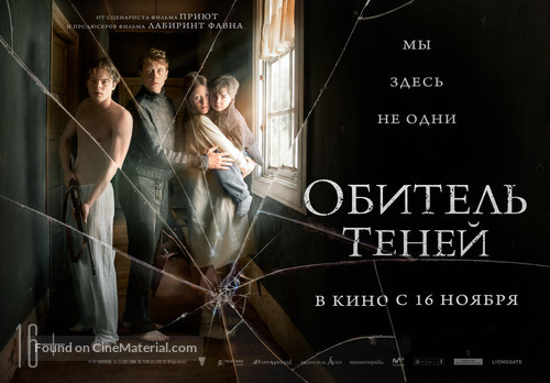 Marrowbone - Russian Movie Poster