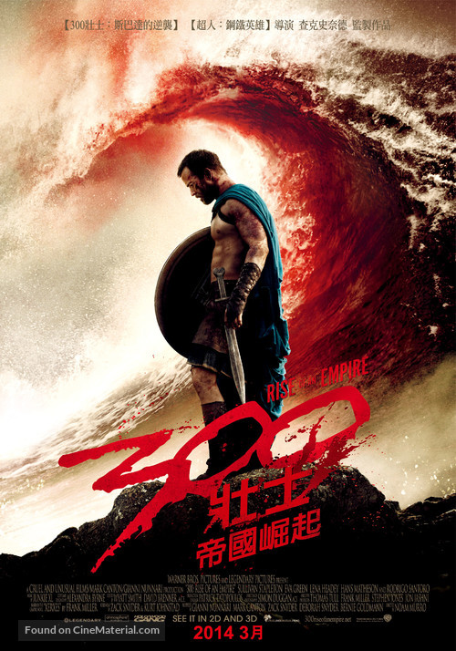 300: Rise of an Empire - Taiwanese Movie Poster