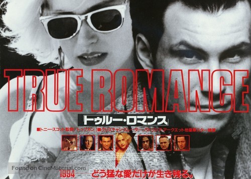 True Romance - Japanese Movie Poster