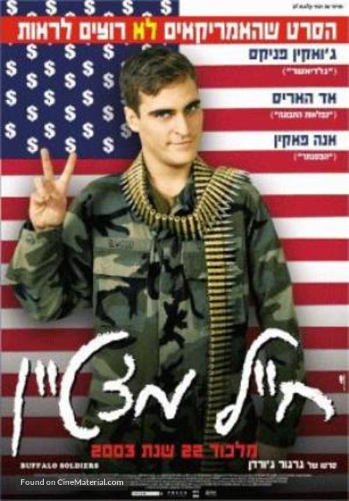 Buffalo Soldiers - Israeli Movie Poster