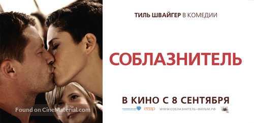 Kokow&auml;&auml;h - Russian Movie Poster
