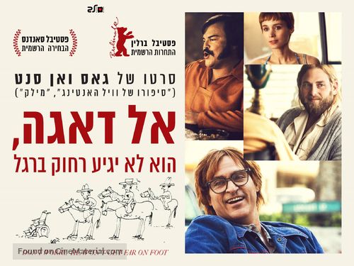 Don&#039;t Worry, He Won&#039;t Get Far on Foot - Israeli Movie Poster