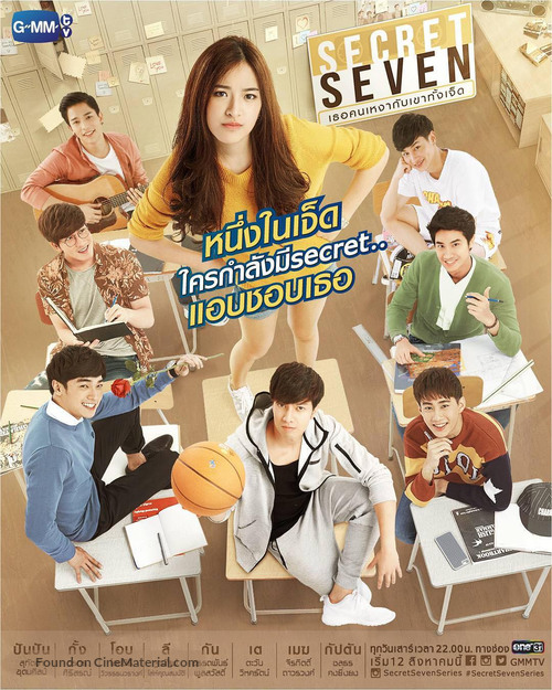 &quot;Secret Seven&quot; - Thai Movie Poster