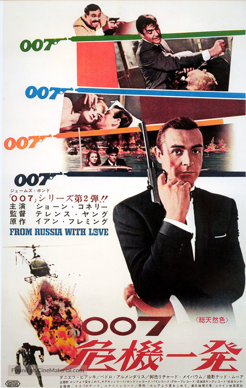 From Russia with Love - Japanese Movie Poster