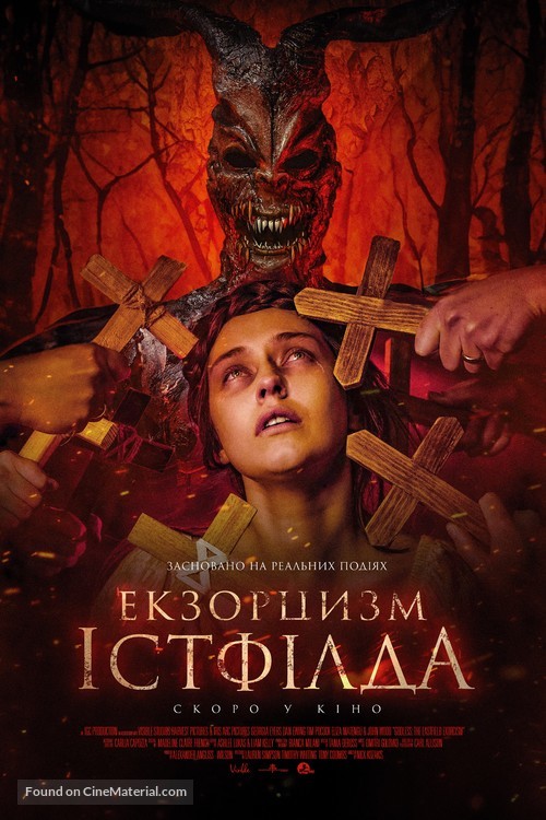 In God&#039;s Care - Ukrainian Movie Poster