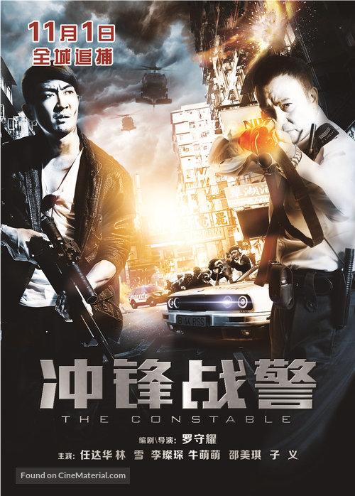 Chung fung jin ging - Chinese Movie Poster