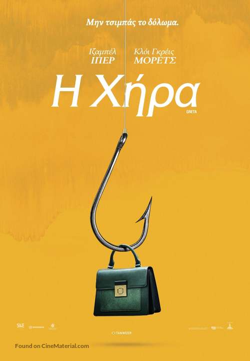 Greta - Greek Movie Poster