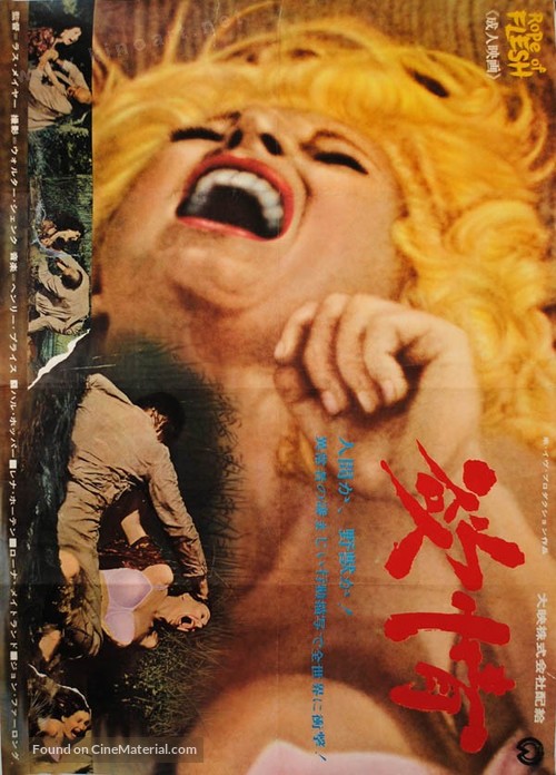Mudhoney - Japanese Movie Poster