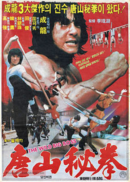 Dragon Fist - South Korean Movie Poster